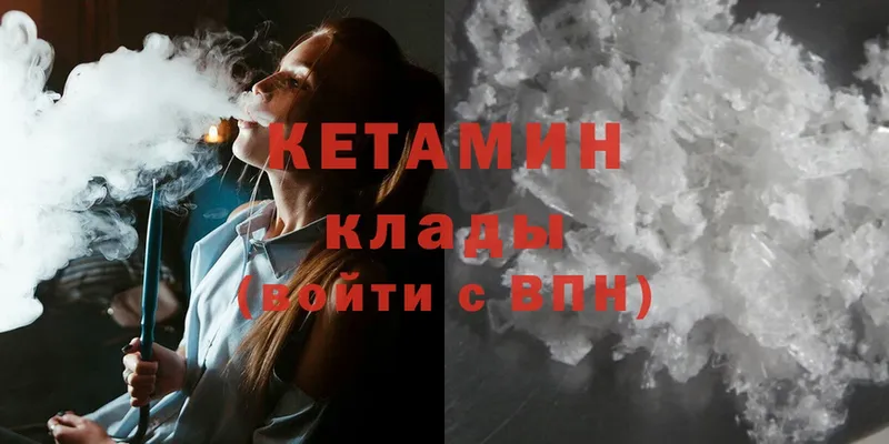 Кетамин ketamine  даркнет сайт  Южно-Сахалинск 